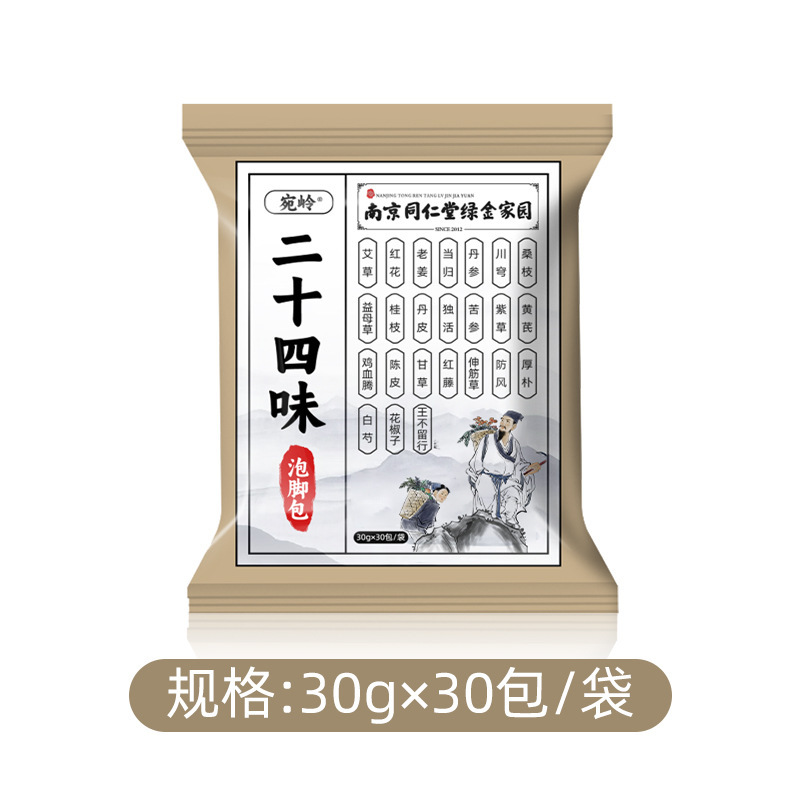 姜艾足浴包艾葉老姜花椒草本泡足包900g原材泡浴包生姜艾葉足浴包|undefined