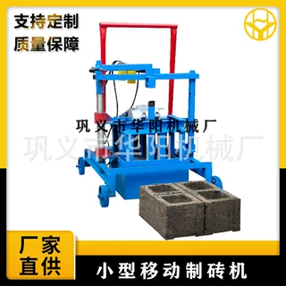 半自动小方孔空心砌块砖机移动式水泥免烧砖机手推式设备制砖机