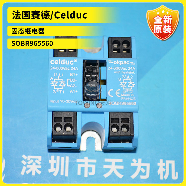 SOBR965560法国赛德/Celduc 固态继电器全新原装 假一罚十
