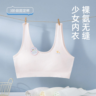 Seamless back development period girls underwear fixed cup integrated bra girls junior high school Senior high school students sports vest