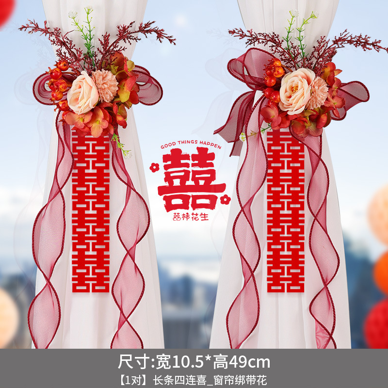 Decoración de cortinas de boda de la mujer nueva casa sala de estar de la casa de boda correa de dibujo de flores colgantes set de diseño de la casa de boda