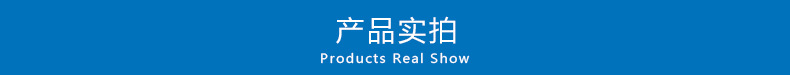 产品实拍