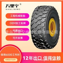 23.5R25ȫ����羀���̙Cе݆̥�m�������C��܇�b�d�C��չ���̥