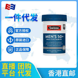 澳洲进口Swisse中年老年男性复合维生素90粒50+岁多种综合维他命