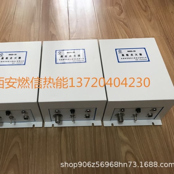 燃信热能工业燃烧器点火装置 工业锅炉点火装置的调试及使用