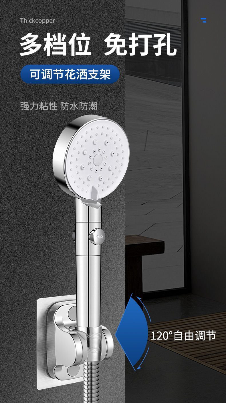 Household bathroom non-drilling showerhead adjustment bracket, shower head large panel base fixator, shower head accessories, universal Specification drawing