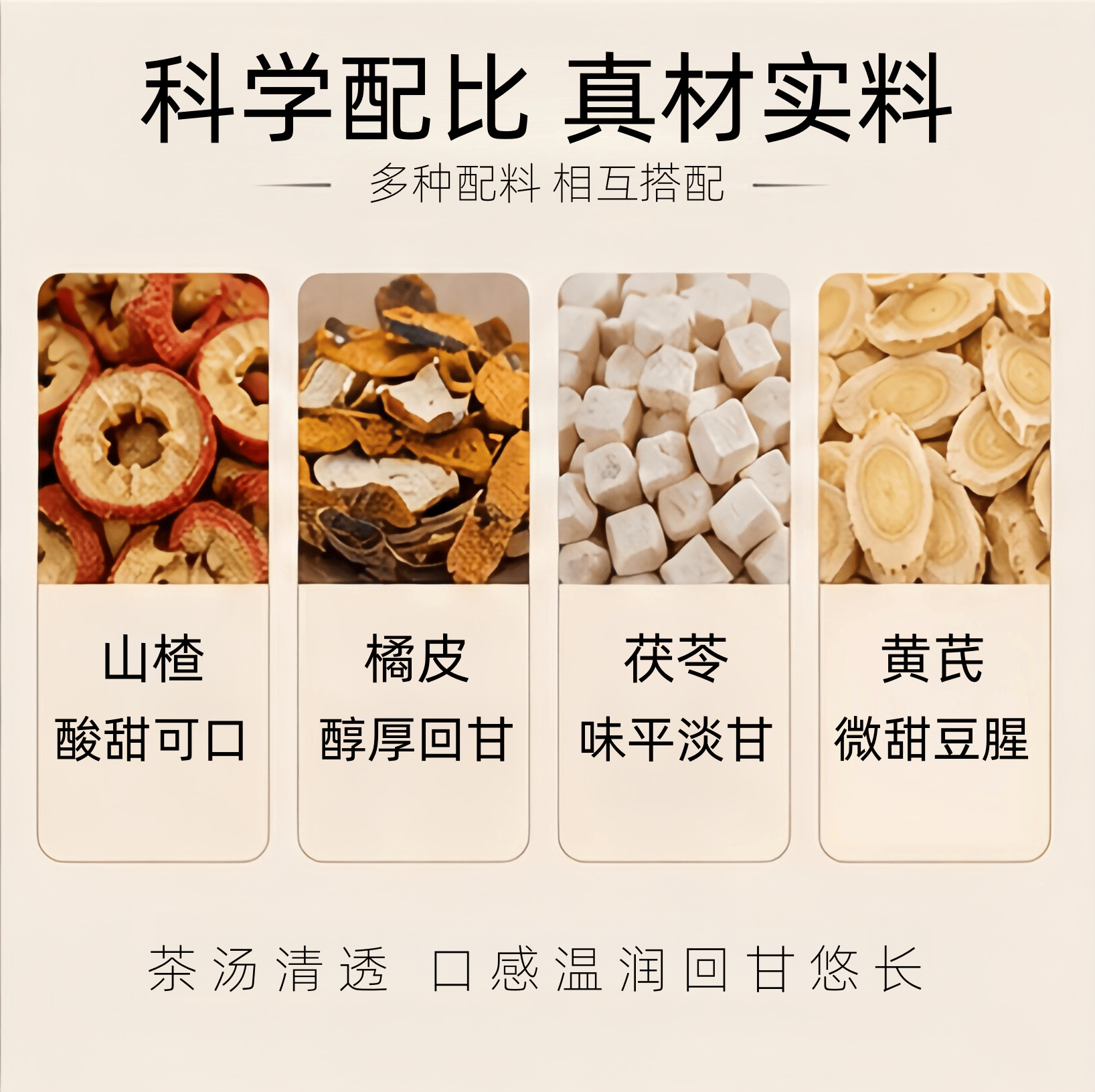 Astragalus Tangerine Poria Herbal Tea Huang Qi Chen Pi Fu Ling 450g 30 Mini Jars Daily Wellness Brew in use