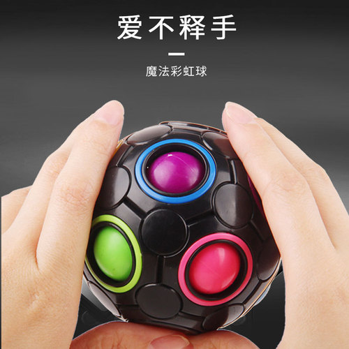 New cross-border toys Gyro Rainbow Ball Rubik's Cube Children's Alien Exercise Brain Thinking Magic Rainbow Ball