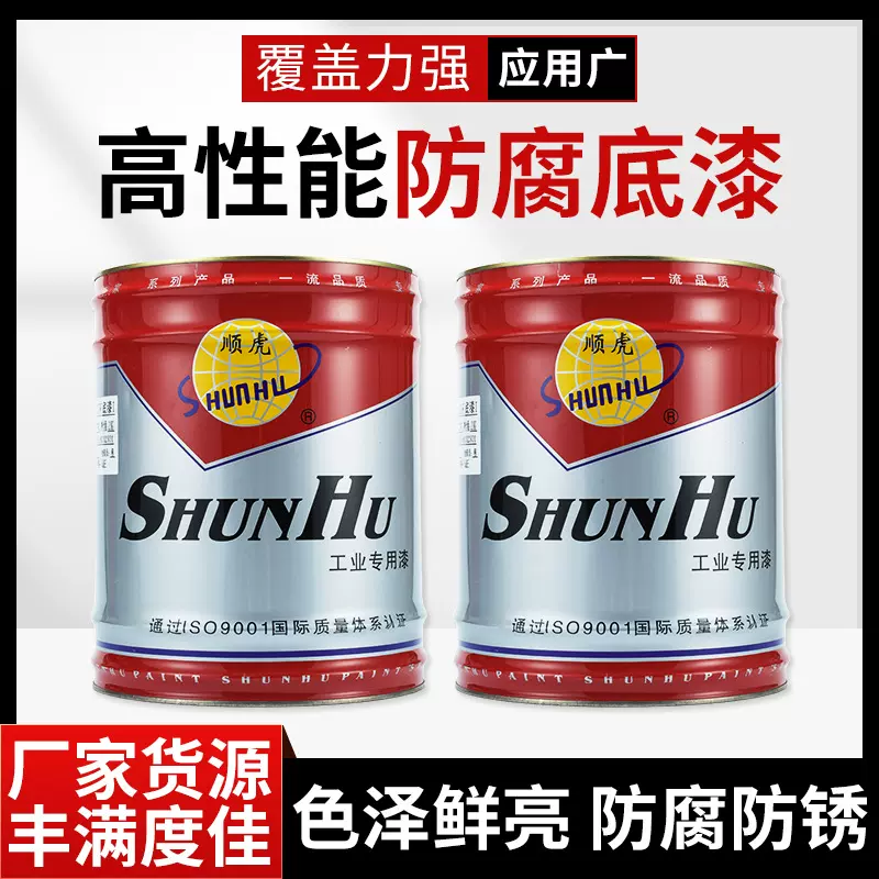 铁锈转化剂免除锈彩钢瓦翻新专用油漆防腐底漆固锈剂免打磨金属漆