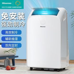 Hisense Mobile Air Conditioner Large 1.5 Hp Single Cooling True Air Conditioner All-In-One Household Drain-Free and Installation-Free Ky-35/L-R
