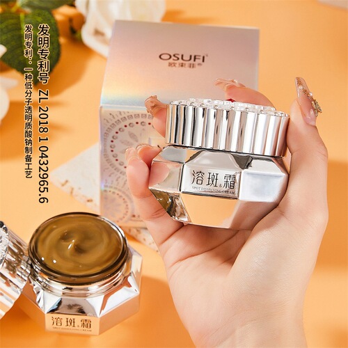 Ou Shufei anti-freckle cream lazy cream lightening facial skin care products plain cream non-whitening hydrating lotion cream