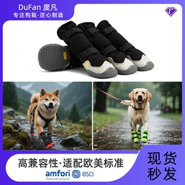 宠物鞋靴;狗狗服装