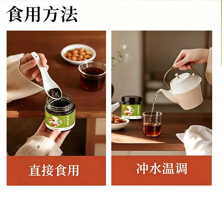 Apple & Astragalus Paste (Huang Qi Gao) — Traditional Steamed Herbal Paste, 220g Jar details