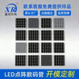 LED数码管;贴片式LED;LED点阵