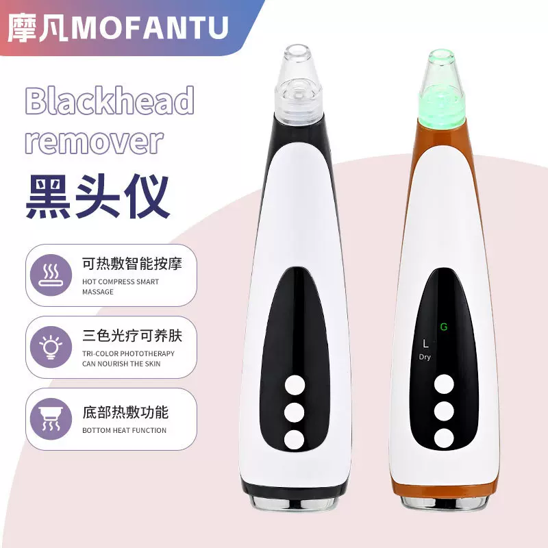 跨境电动吸黑头仪去黑头神器面部清洁仪毛孔清洁器黑头神器黑头仪