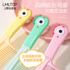 LMLTOP 創意恐龍美發梳 卡通立體硅膠手柄直發梳 順發梳子 SY751