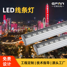 源头厂家户外亮化工程led小功率洗墙灯桥梁楼体轮廓亮化线条灯