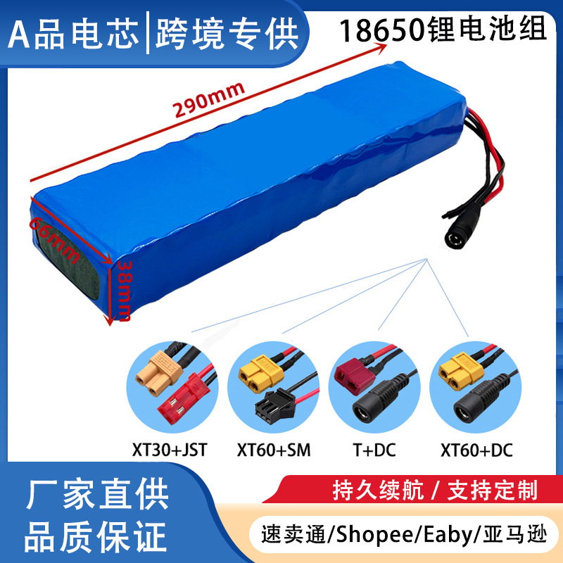 10S3P 18650锂离子可充电电池组36V 500W滑板车平衡车摩托车电池