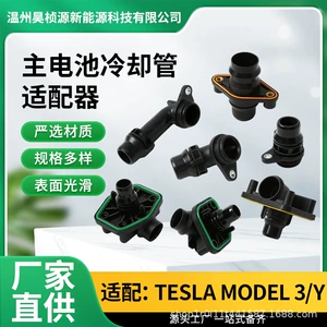 Tesla Model 3/Y Soyuducu Su Borusu Dörd Künc Konnektoru Əsas Batareya Adapteri