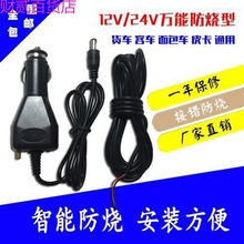 12V-24V客货小车通用防烧型汽车里程表跑码机跑表器调表器走表器.