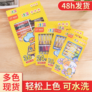 Smart Bird fine selection oil painting stick 12-36 color washable children's crayon painting brush painting tools wholesale