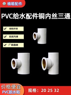 PVC�oˮ����~�Ƚz��ͨ20*1/225*1/2 32*1�箐���Ƚz��ͨ׃������