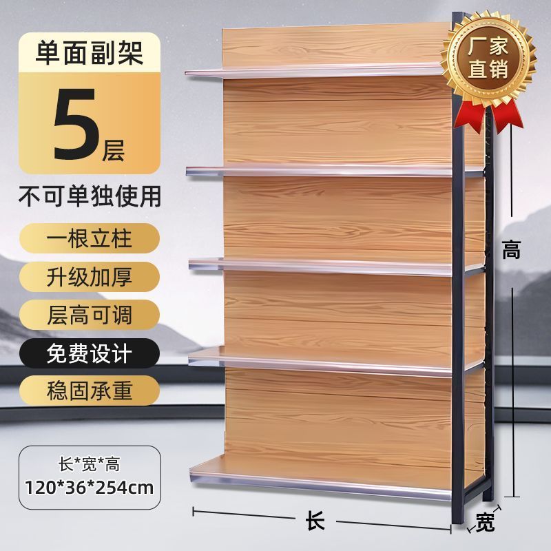 便利店展示架超市商店货架子药店文具架小卖部零食单面双面多层架|undefined