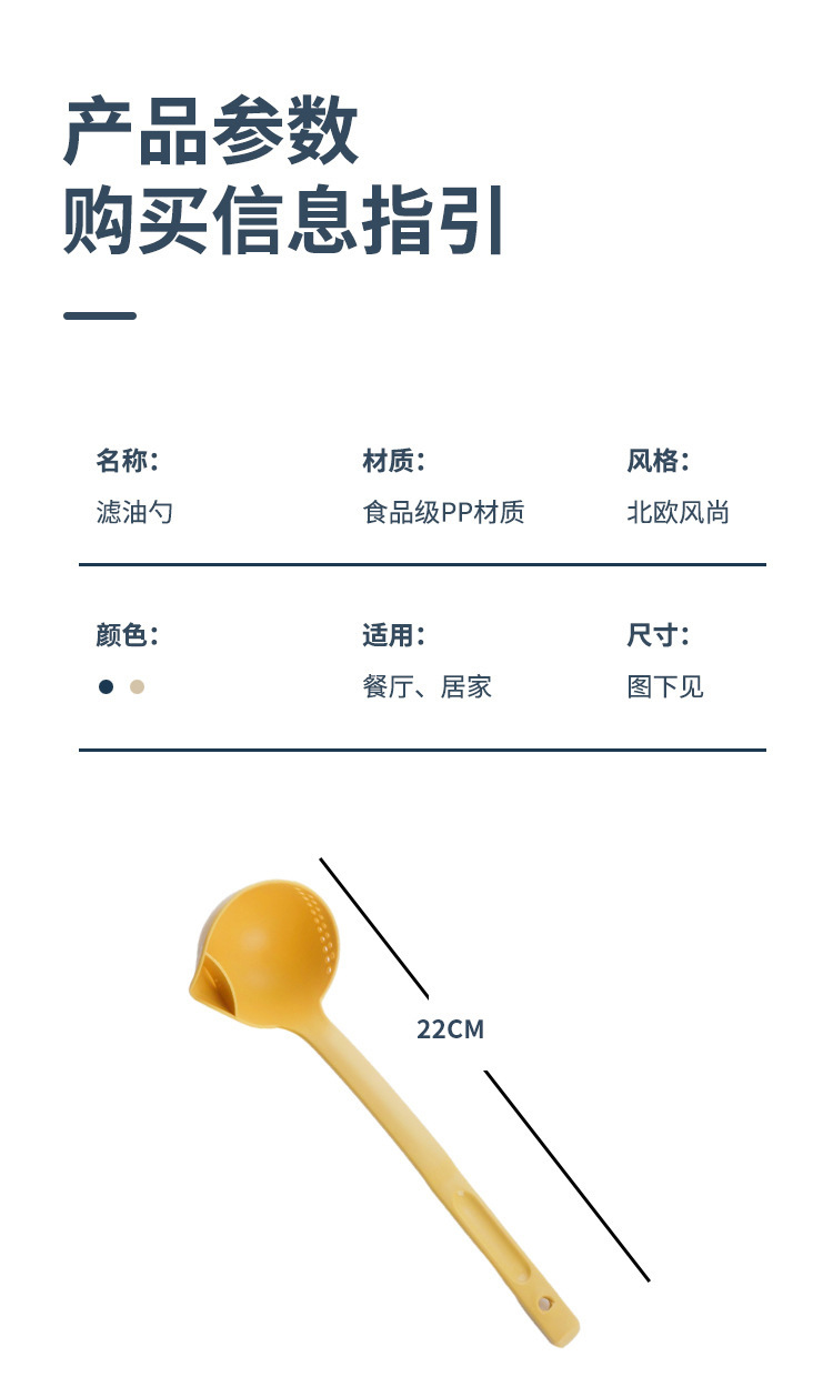新款隔油勺长柄二合一汤勺汤壳家用火锅隔油勺多用途隔热盛汤勺子详情7
