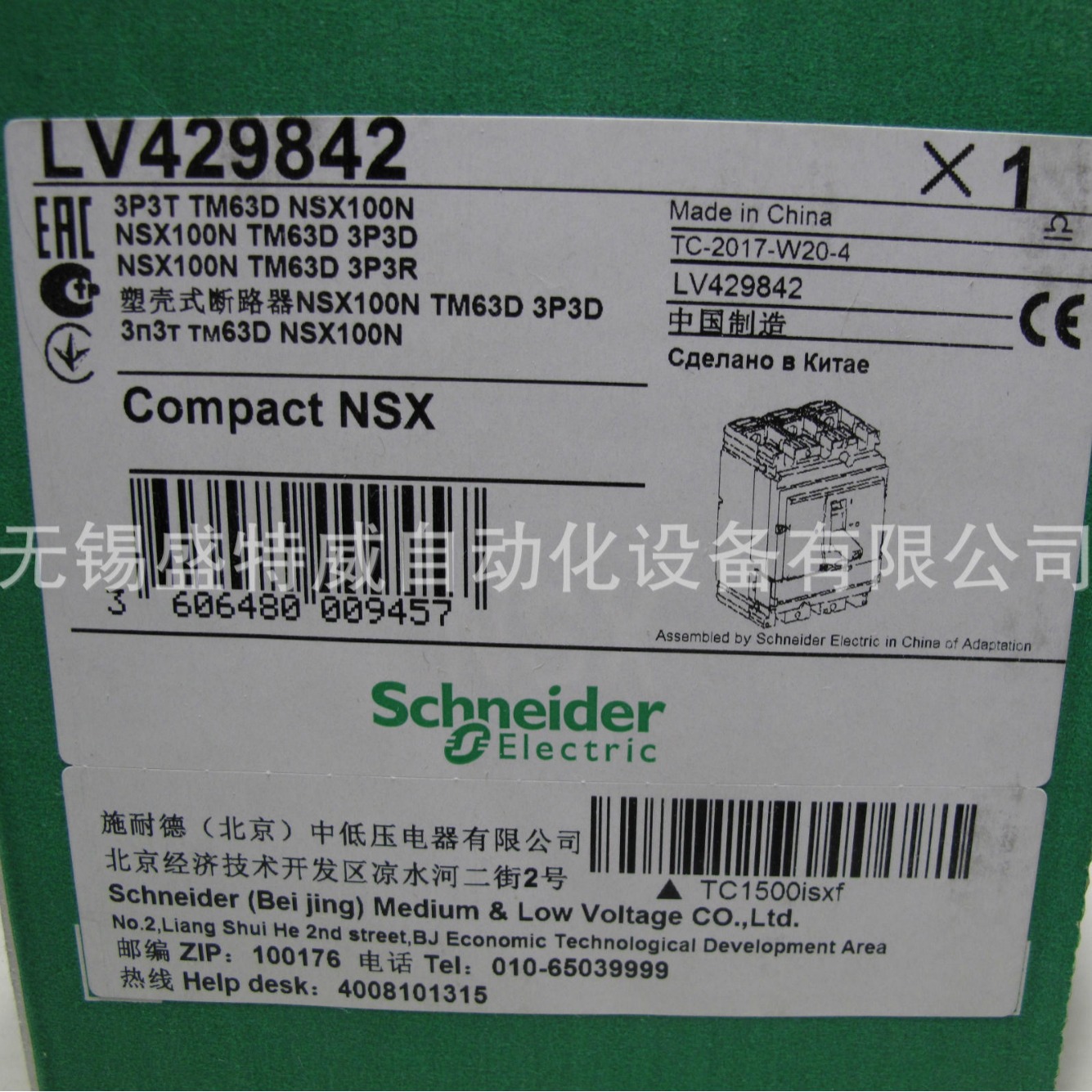 全新原装  LV429842   塑壳断路器  NSX100N TM63D 3P3