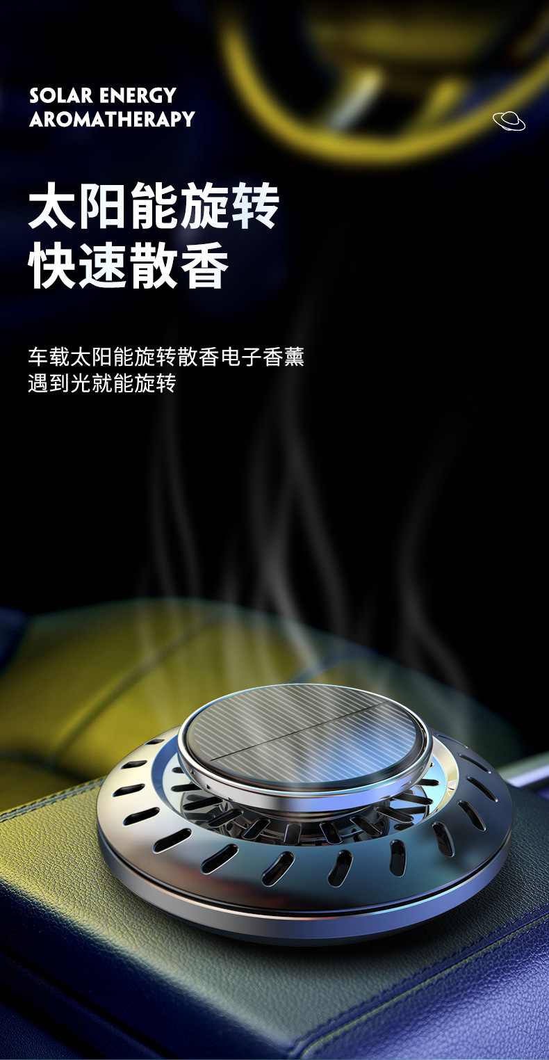 太阳能电子香薰_01.jpg