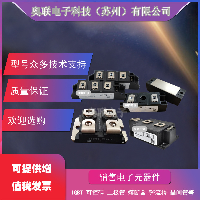 IXYS艾赛MCC501-12io2 MCC501-14io2 MCC501-16io2 MCC501-18io2