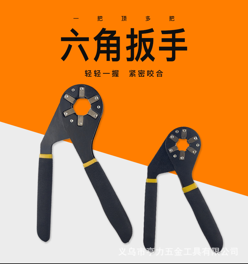 厂家直销魔术扳手多功能扳手活扳手扭力活动扳手可夹持外六角扳手