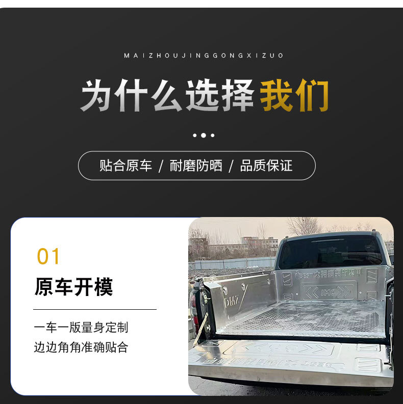 2025 New Model Jmc Baojian Extended Version Flat Bottom Cargo Box Trunk Rear Bucket Silver Stainless Steel Cargo Box Pad