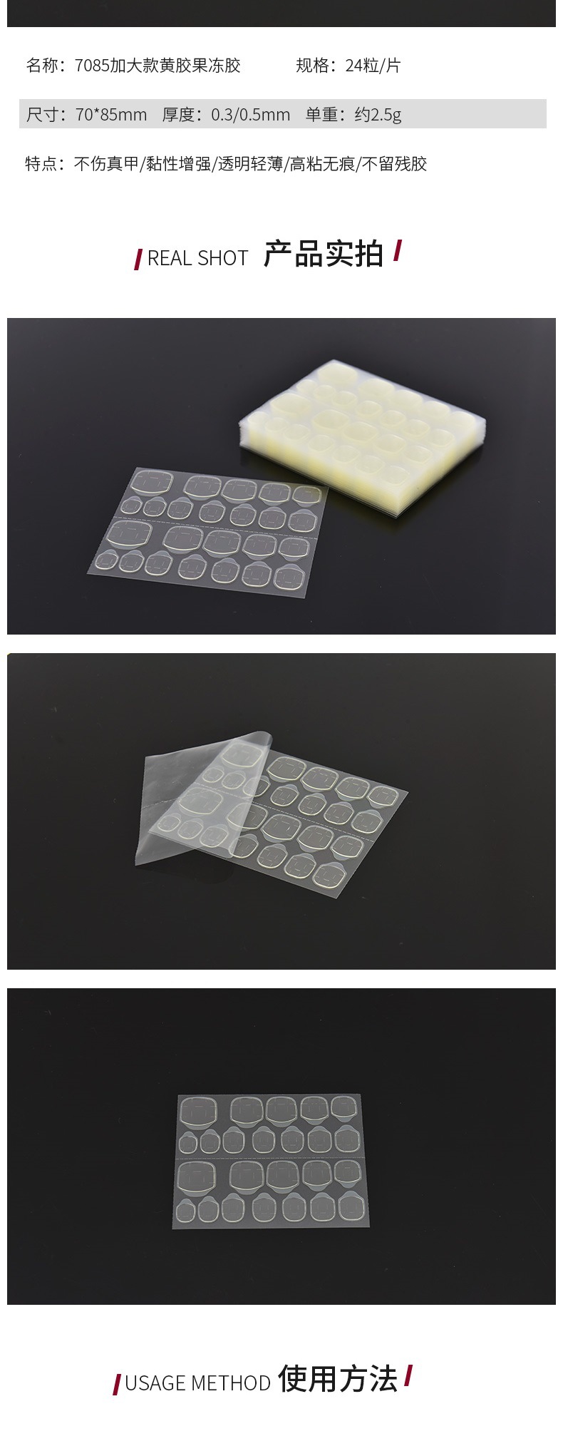 铂丽雅详情——6083黄胶(3)_0