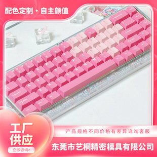 Pink Pbt Material Colorful Keyboard Cap Injection Molded Closed Character DIY Heart Version Pink Keycap