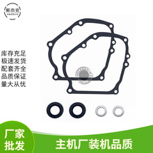 汽油机配件168F170F合箱盖垫片2- 3千瓦 GX160 200箱体垫箱盖垫