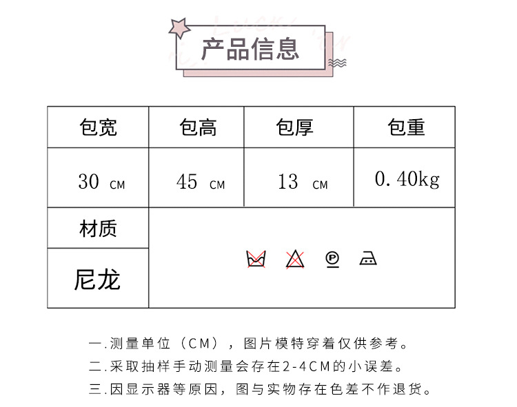 新款学生书包日系可爱小清新少女双肩包初中生大容量小学男潮背包详情40