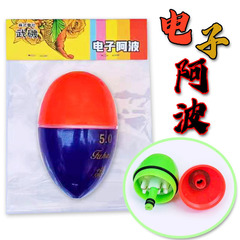 Electronic smart Abo with battery, night glow, drifting lure, sea fishing Abo float, electronic floating float fishing gear