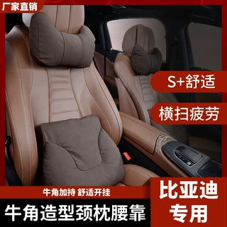 比亚迪头枕腰靠秦宋PLUS dmi唐汉DMP冠军版PRO专用EV头枕腰靠内饰