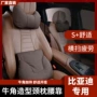 比亚迪pro头枕腰靠内饰
