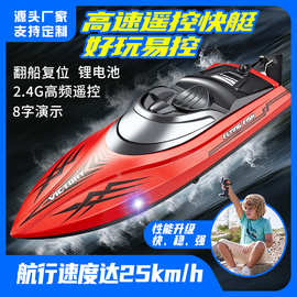 鸿迅捷HJ811遥控船 带灯光25KM竞技船2.4G遥控玩具遥控快艇高速船