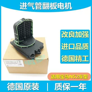 Intake Manifold Motor for BMW N52 X5 X3 X1 325 330 523 530 730