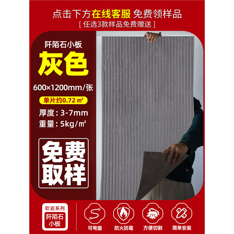 Piedra flexible, patrón de diente de sierra, pared de fondo, hacha de piel de piedra flexible ultrafina, piedra abierta, azulejos suaves, piedra cultural interior y exterior