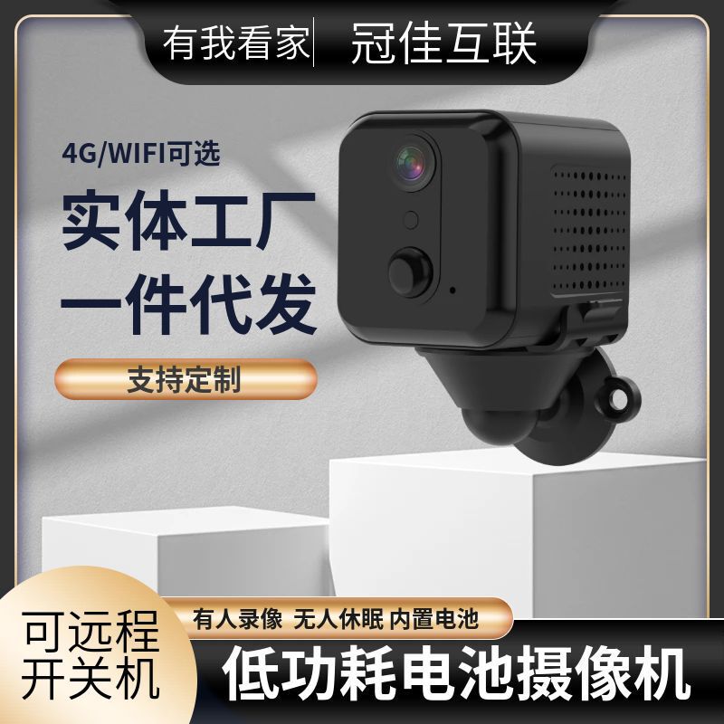 私の留守番全ネット通4g監視wifi無線遠隔待機広角家庭用電池カメラがあります|undefined