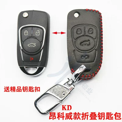 CAr FoldAbleing Key, Avtomobil qapı kilidi silindrləri - kd-buick-encore-key-bag