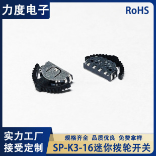 Lidu Factory Sp-K3-16 Mini Shaking Head Iv Type Pick Switch Four-Legged Large Head Reset Connector Switch