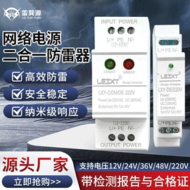 防雷器;其他防雷设备;防雷箱