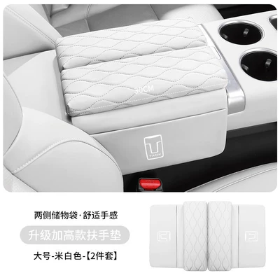 double-door armrest box heightening and | Armrest box pad - off-white-large-size-30cm-long-car-mounted-double-door-armrest-box-heightening-pad-set-of-2