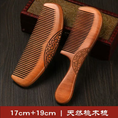 Peach wood comb natural household wooden solid wood sandalwood anti-static hair loss prevention for long hair, suitable for men and women