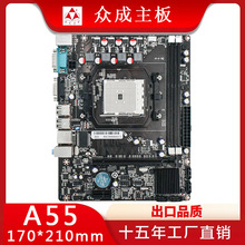 A55台式机AMD电脑主板LGA905针支持FM1系列支持四核CPU独立显卡